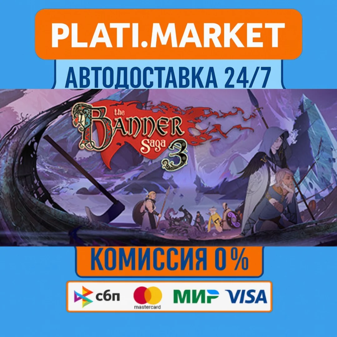 The Banner Saga 3 Legendary Edition⟡STEAM GIFT ВСЕ РЕГИ