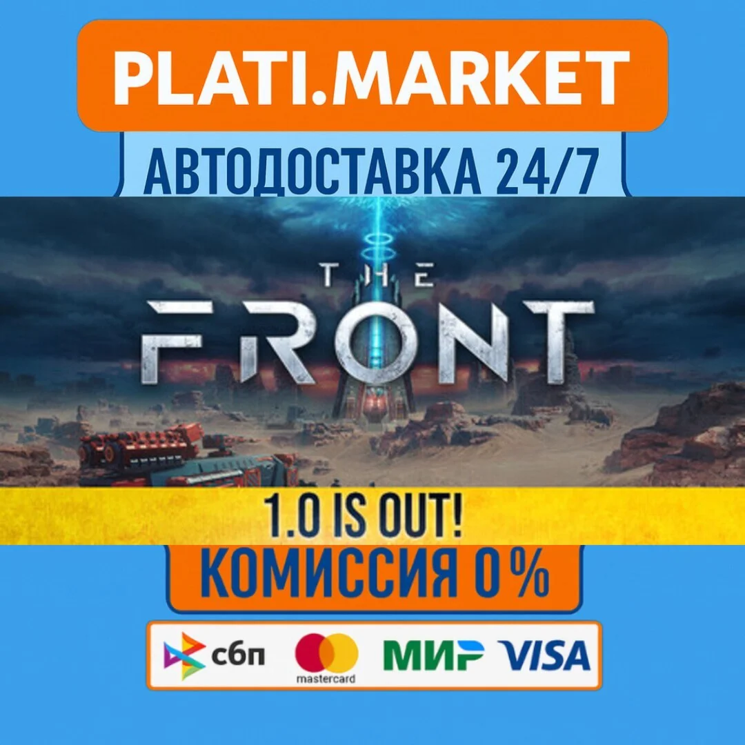 The Front⟡STEAM GIFT ВСЕ РЕГИОНЫ АВТО 0%