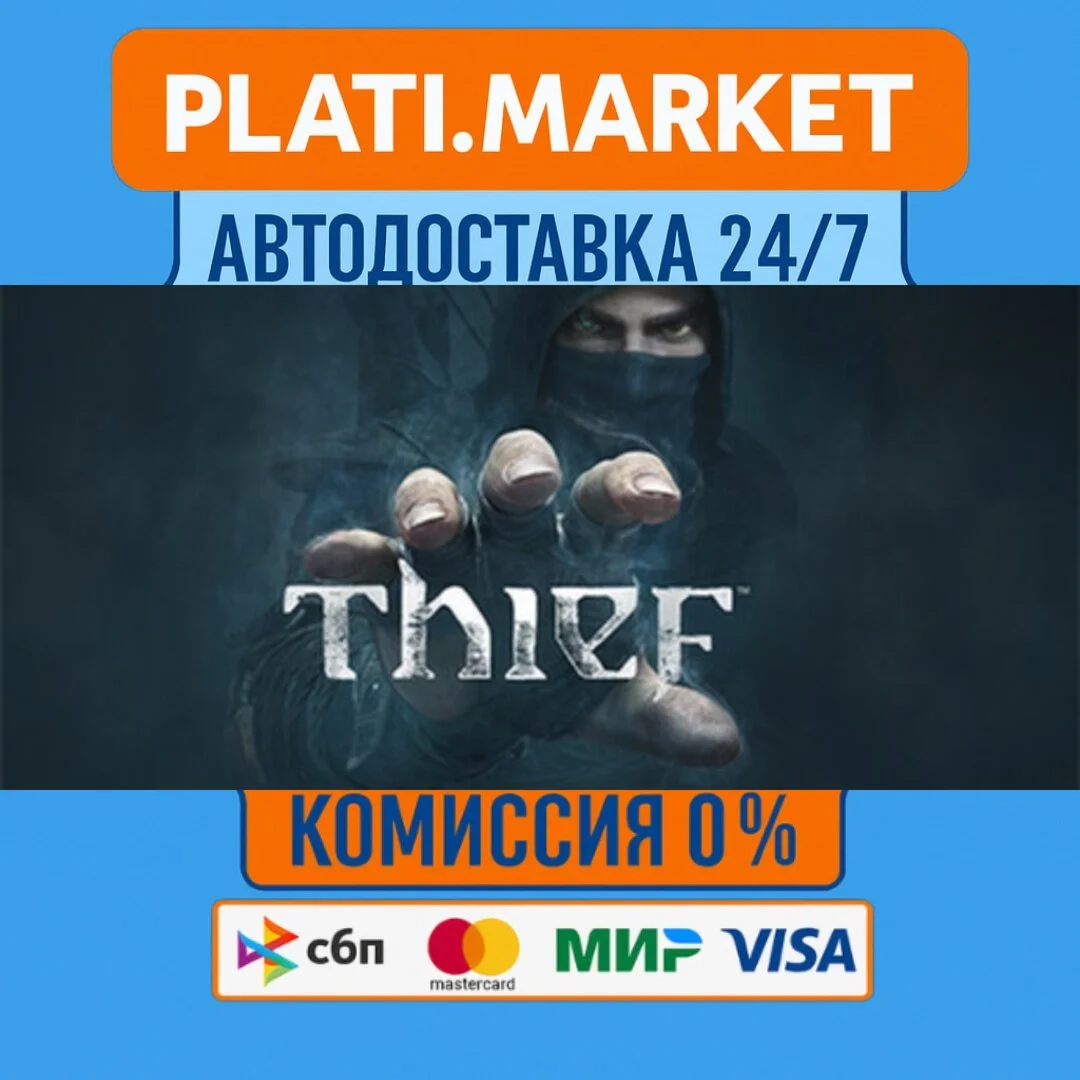 Thief Master  Edition⟡STEAM GIFT ВСЕ РЕГИОНЫ АВТО 0%