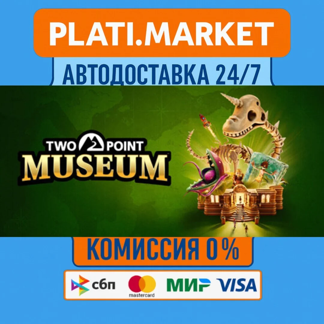 Two Point Museum Explorer Edition⟡STEAM GIFT ВСЕ РЕГИОН