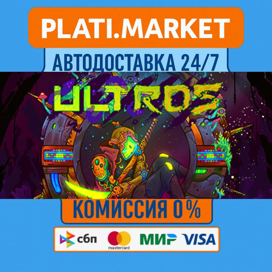Ultros Deluxe Edition⟡STEAM GIFT ВСЕ РЕГИОНЫ АВТО 0%