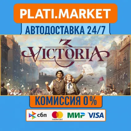 Victoria 3 Starter Edition⟡STEAM GIFT ВСЕ РЕГИОНЫ АВТО
