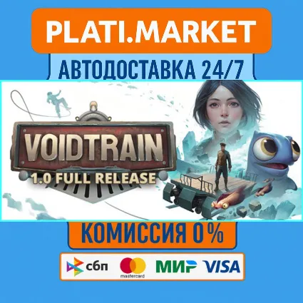 Voidtrain⟡STEAM GIFT ВСЕ РЕГИОНЫ АВТО 0%