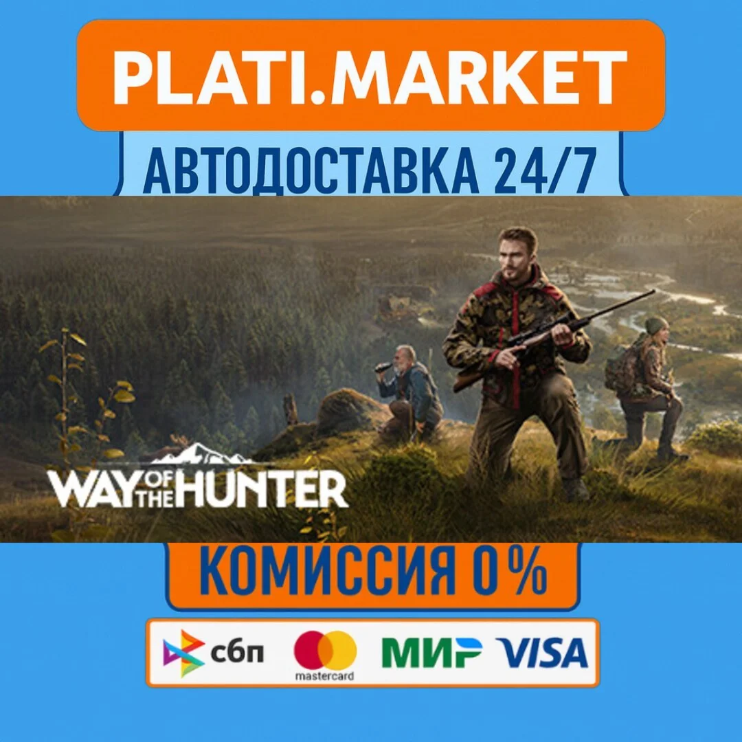 Way of the Hunter Elite Edition⟡STEAM GIFT ВСЕ РЕГИОНЫ 