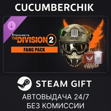 [One Time Offer] Fang Pack 2025 ✅ STEAM GIFT AUTO ✅ RU+МИР