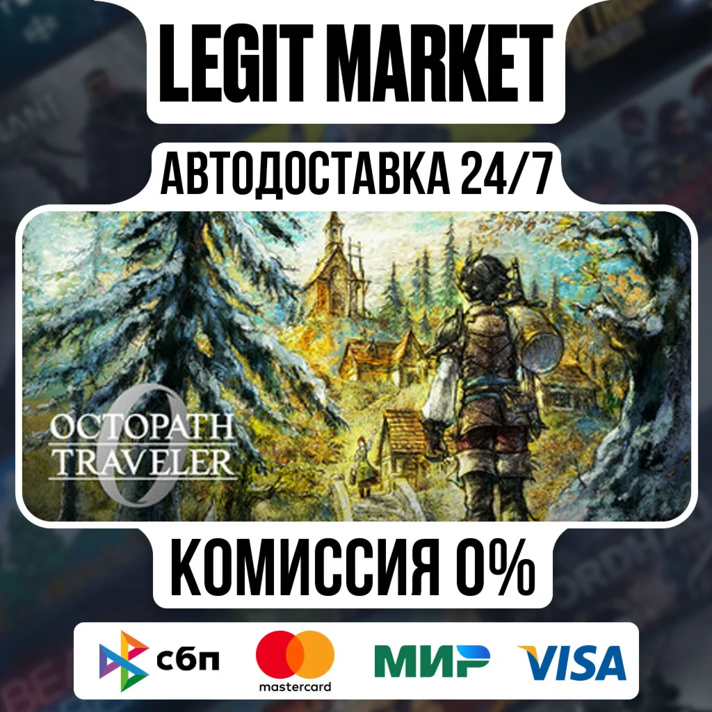 OCTOPATH TRAVELER 0 DELUXE / Steam АВТО / РУ + МИР