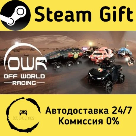  Off World Racing ???? Steam Gift РФ/КЗ/др. 
