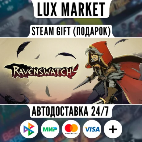 Ravenswatch/МИР/АВТО