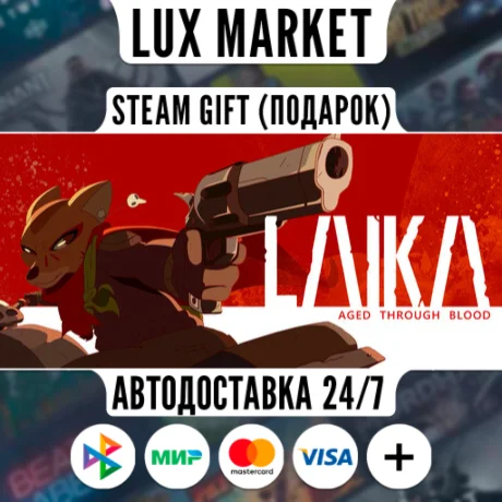 Laika: Aged Through Blood/МИР/АВТО