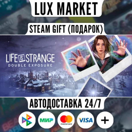 Life is Strange: Double Exposure/МИР/АВТО