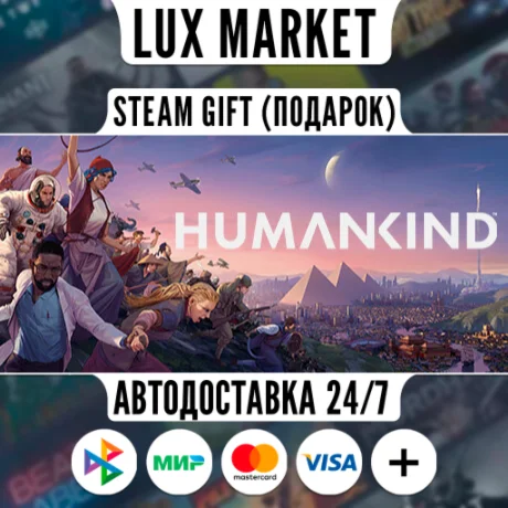 HUMANKIND™ Standard Edition/МИР/АВТО