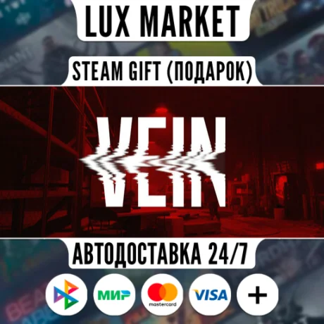 VEIN/МИР/АВТО