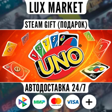 Uno - Legacy Edition - 2025/МИР/АВТО