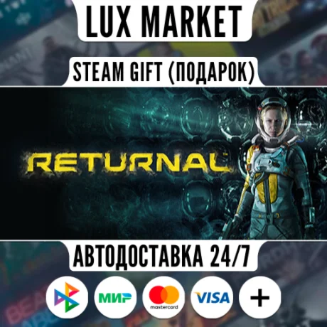 Returnal™/МИР/АВТО