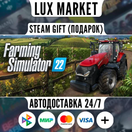 Farming Simulator 22/МИР/АВТО