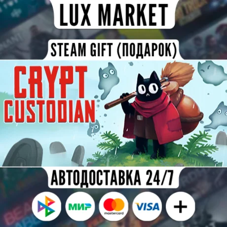 Crypt Custodian/МИР/АВТО