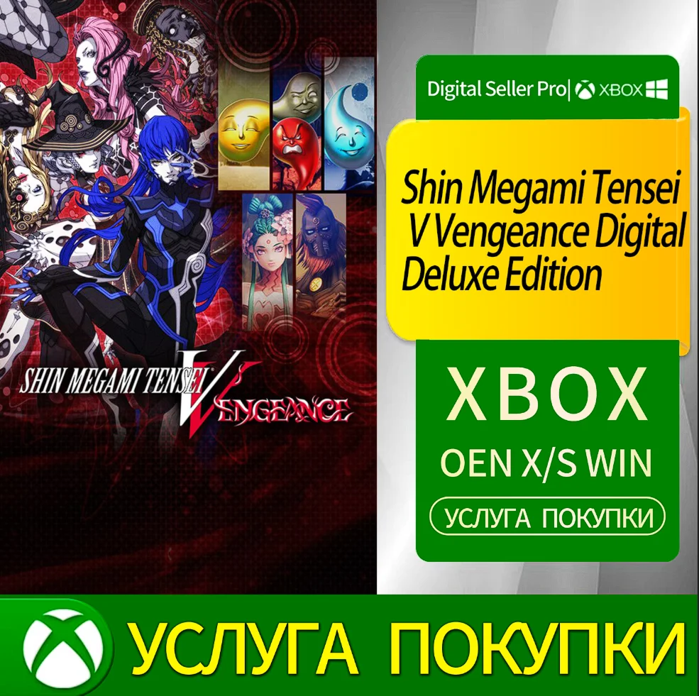 Shin Megami Tensei V Vengeance Digital Deluxe Edition