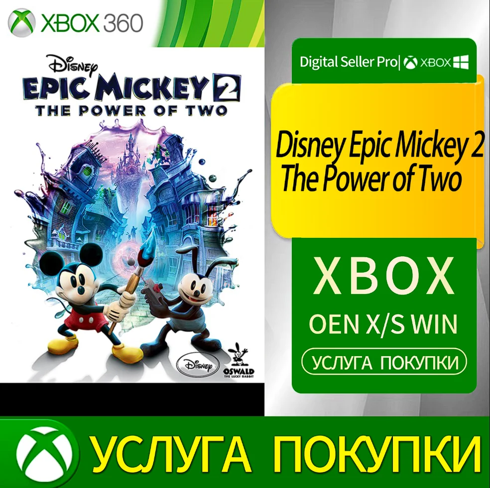 Disney Epic Mickey 2: Сила двух Xbox Series (S/x)xbox