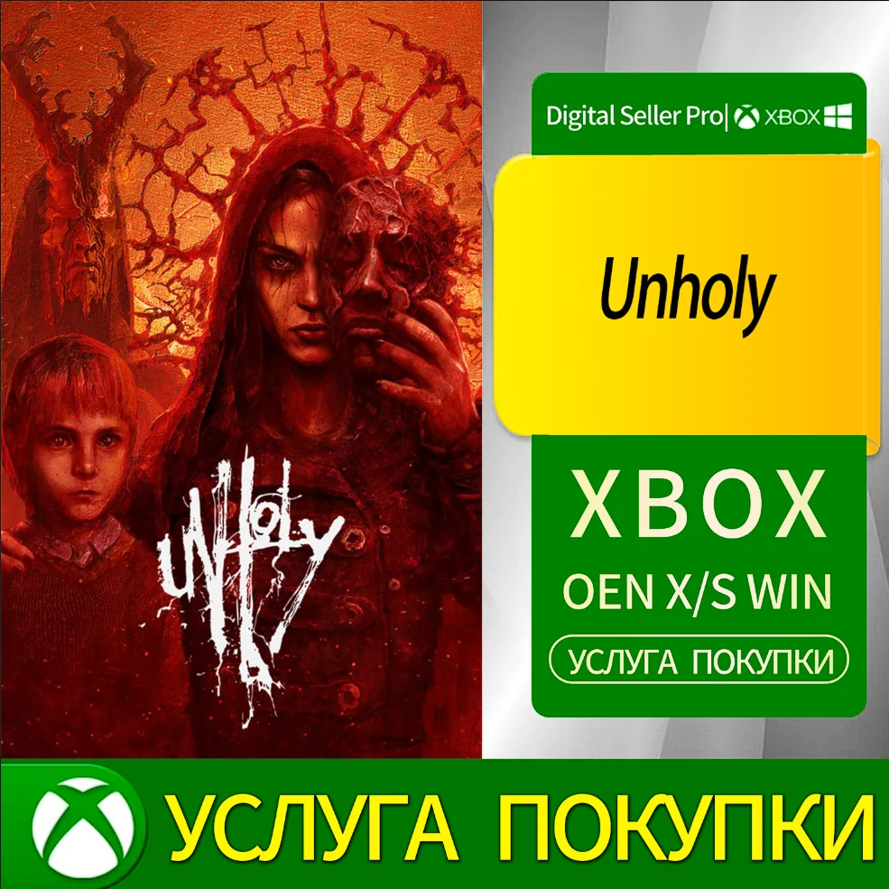 Нечестивый Xbox Series (S/x)xbox One(S/x)
