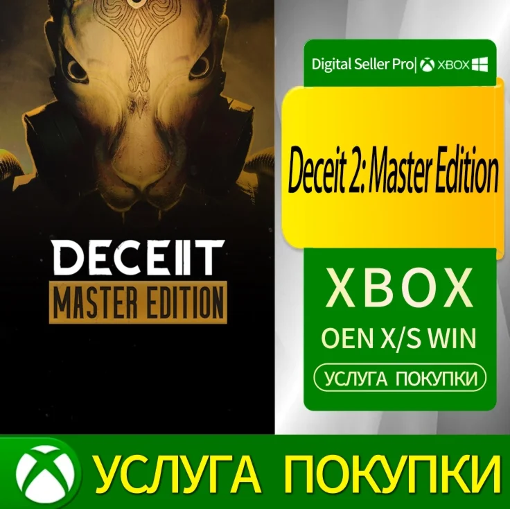 Обман 2: Мастер-издание Xbox Series (S/x)xbox One(S/x)