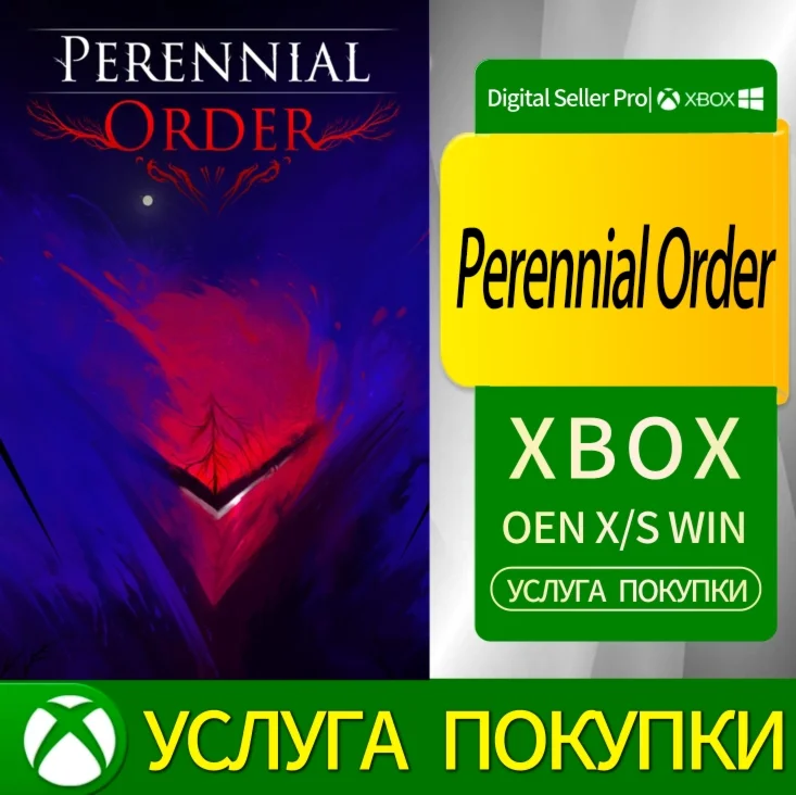 Вечный заказ Xbox Series (S/x) xbox One(S/x)