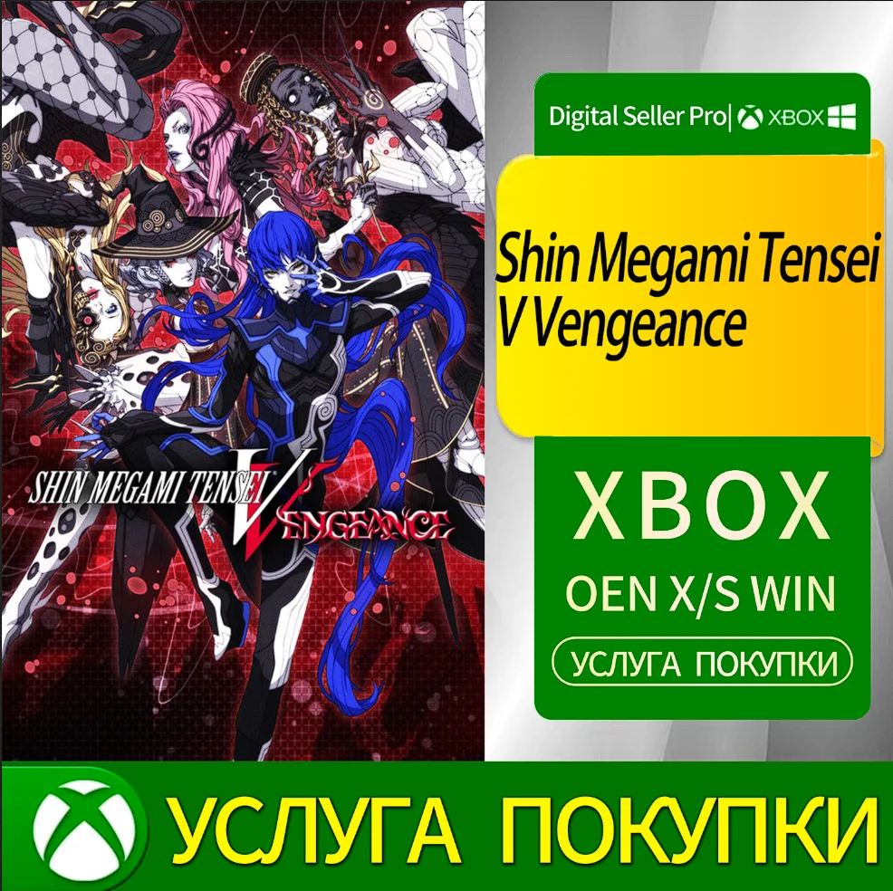 Shin Megami Tensei V Vengeance Xbox Series (S/x)xbox