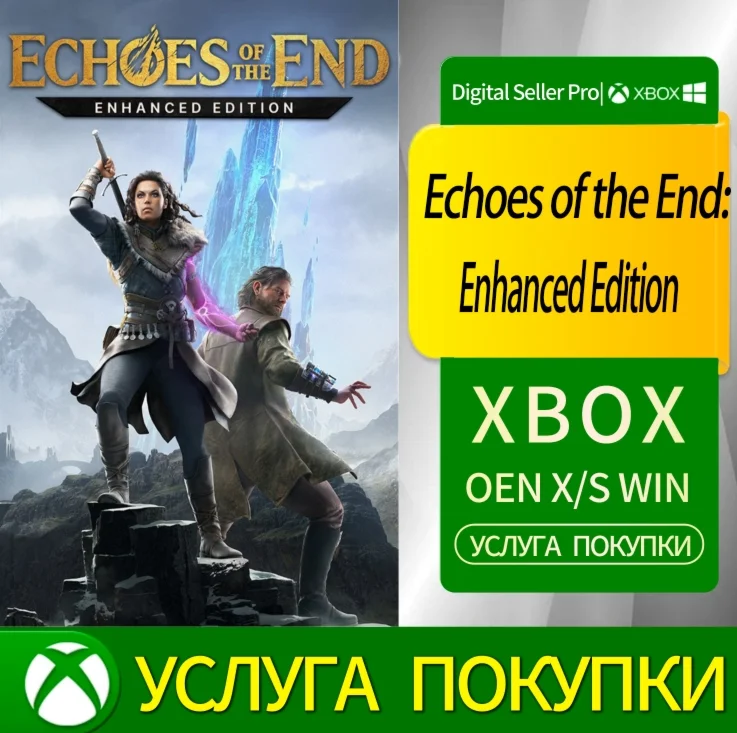 Отголоски конца: улучшенное издание Xbox Series/One