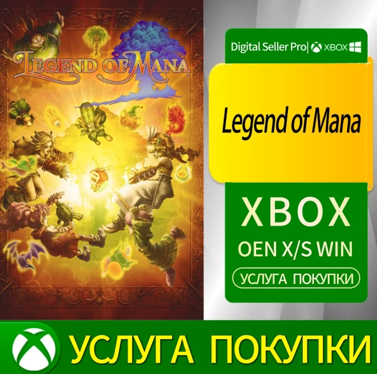Легенда о Мане Xbox Series (S/x)xbox One(S/x)