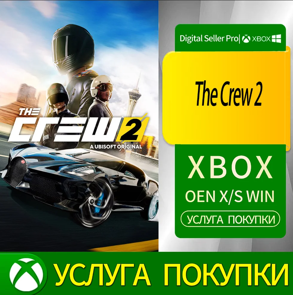 Экипаж 2 Xbox Series (S/x)xbox One(S/x)