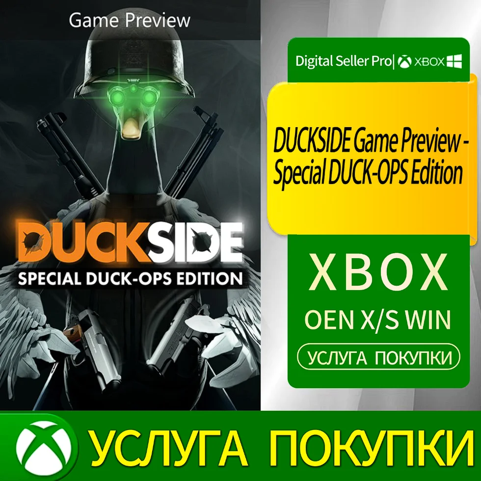 Предварительный обзор игры DUCKSIDE — специальное издан