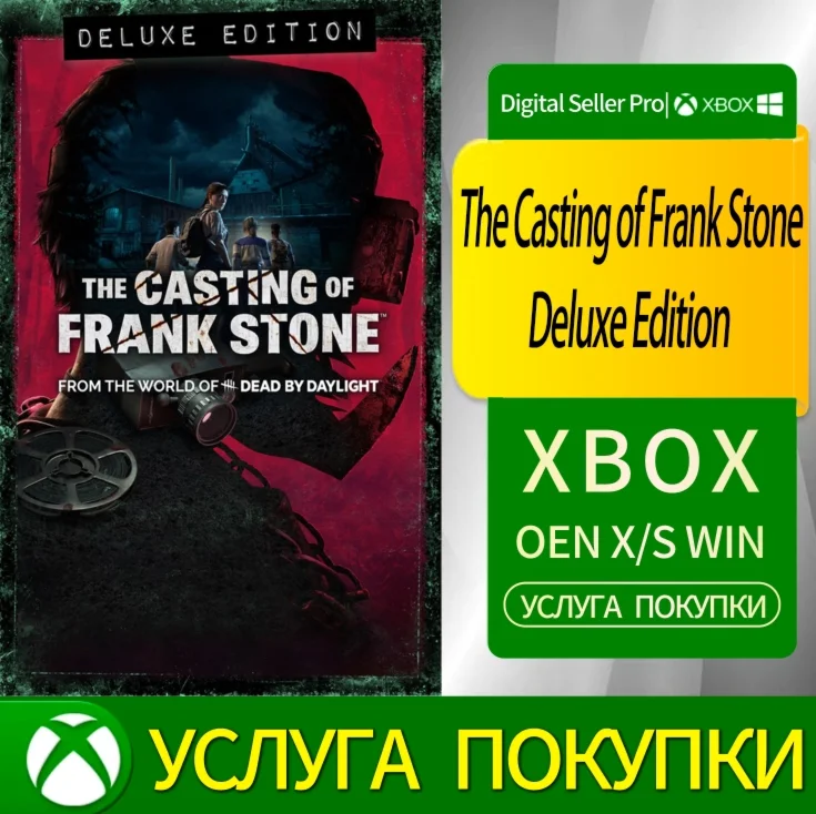 КАСТИНГ ФРЭНКА СТОУНА DELUXE Xbox Series/One