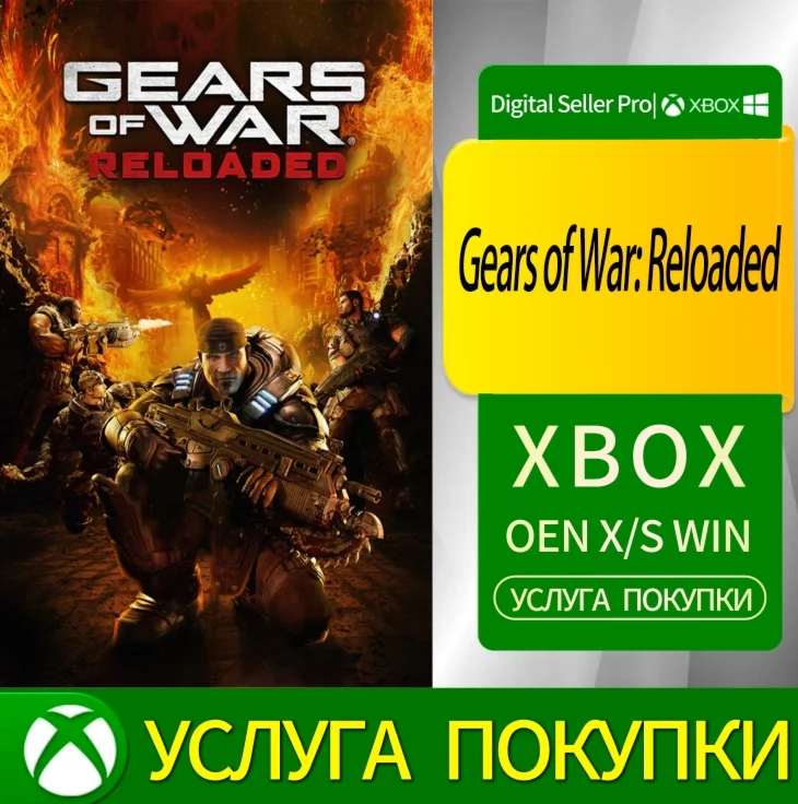 Gears of War: Перезагрузка Xbox Series (S/x)xbox One(S/
