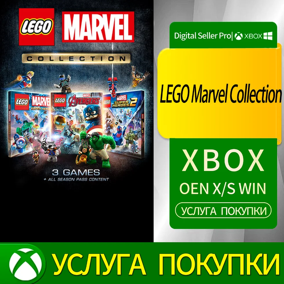 Коллекция LEGO Marvel Xbox Series (S/x)xbox One(S/x)