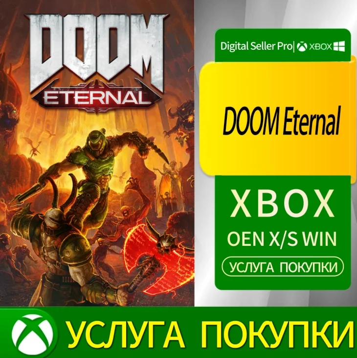 DOOM Вечный Xbox Series (S/x)xbox One(S/x)