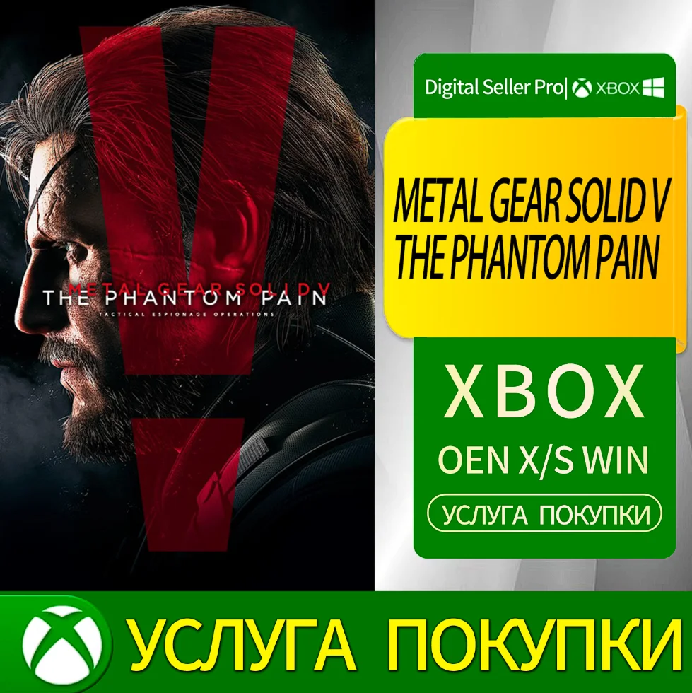 METAL GEAR SOLID V: ФАНТОМНАЯ БОЛЬ Xbox Series (S/x)