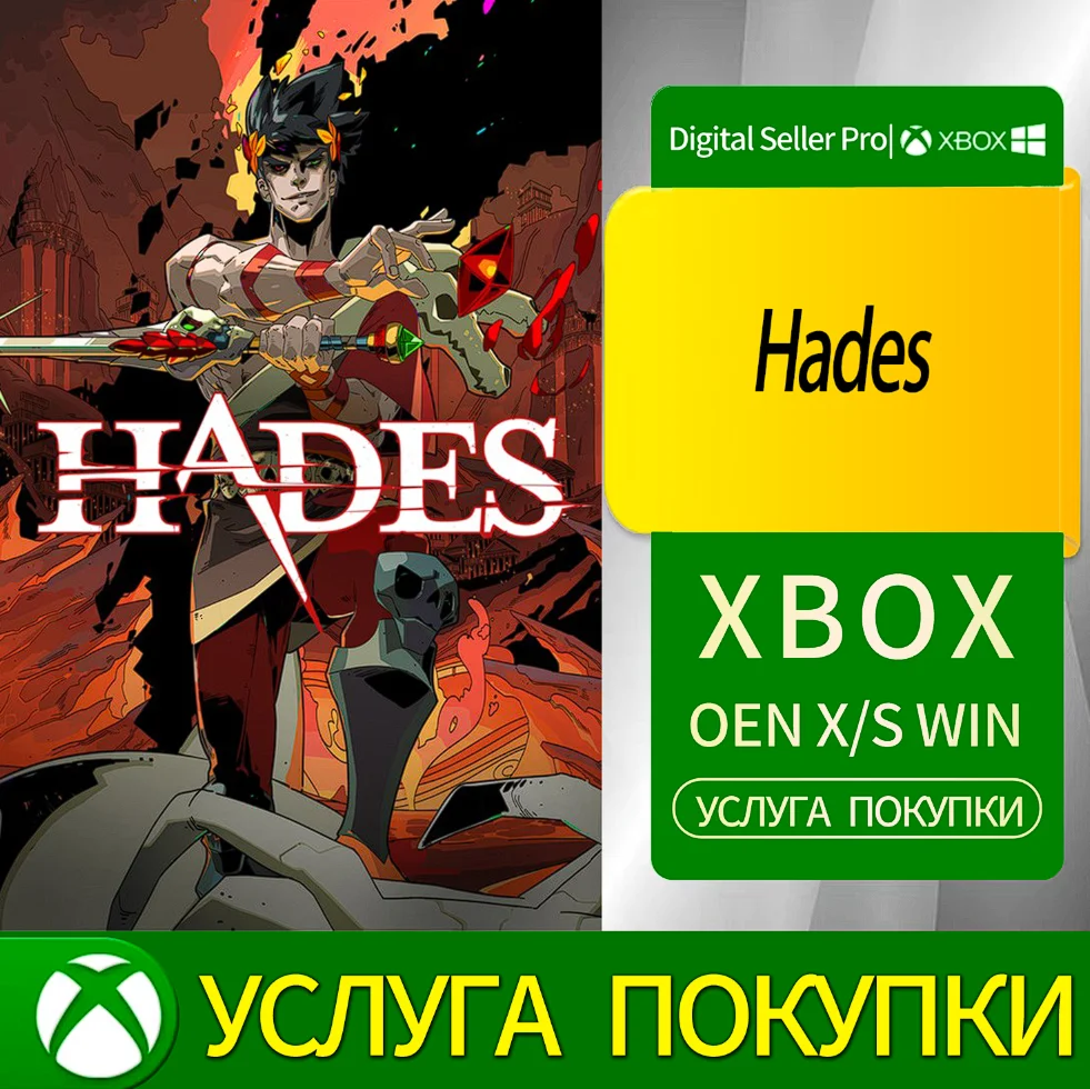 Аид Xbox Series (S/x)xbox One(S/x)