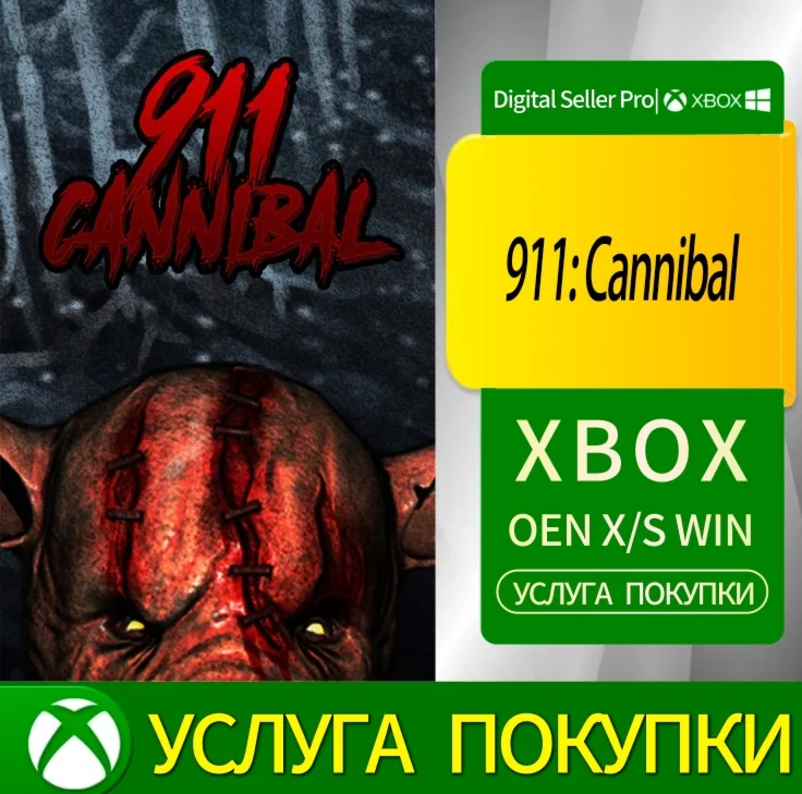 911: Каннибал Xbox Series (S/x)xbox One(S/x)