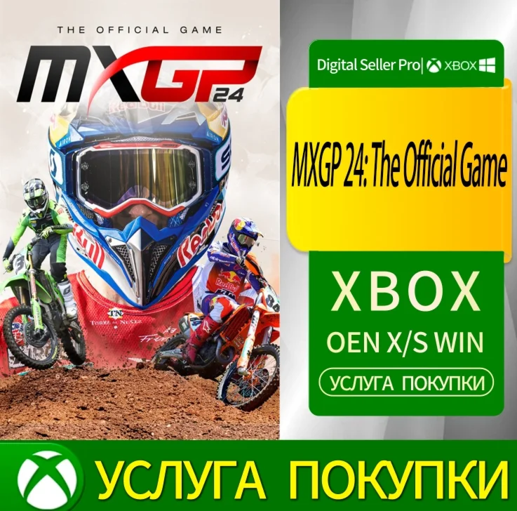 MXGP 24: официальная игра Xbox Series (S/x)xbox One S/x