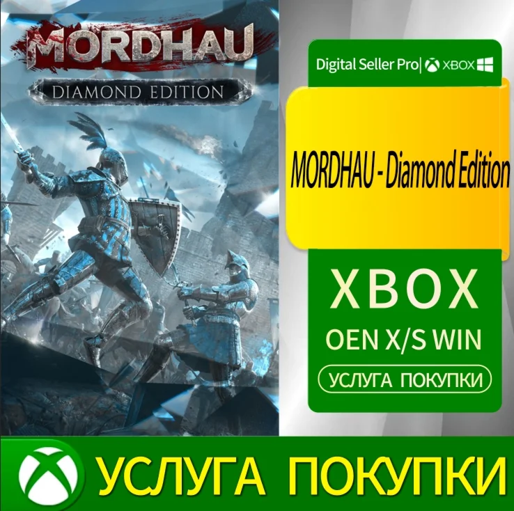 MORDHAU - Diamond Edition Xbox Series (S/x)xbox One(S/x