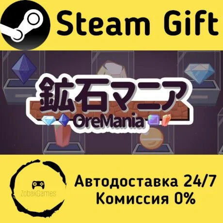  OreMania ???? Steam Gift РФ/КЗ/др.  Автодоставка