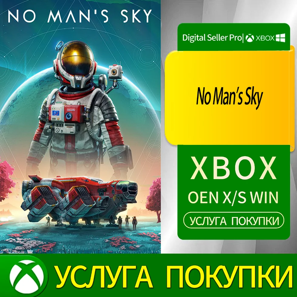 No Man's Sky Xbox Series (S/x)xbox One(S/x)