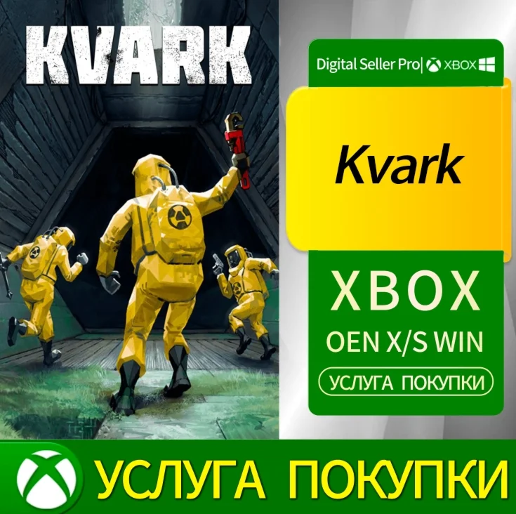 Kvark Xbox Series (S/x)xbox One(S/x)