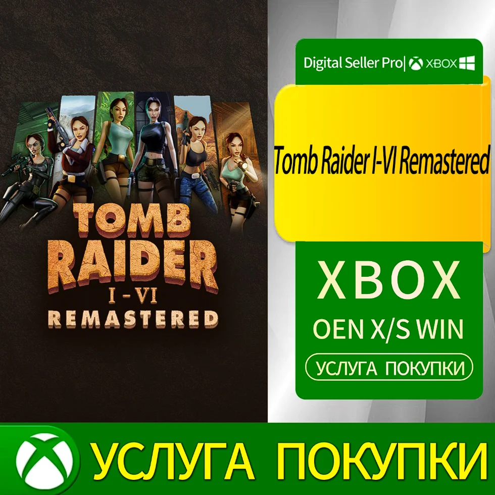 Tomb Raider I-VI Ремастеринг Xbox Series (S/x)xbox One