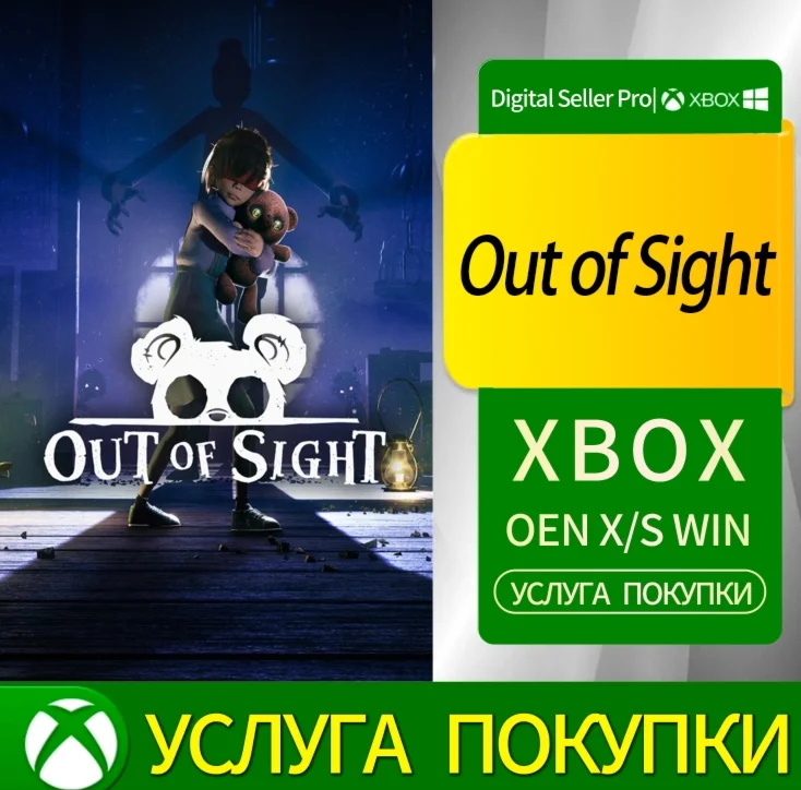 Вне поля зрения Xbox Series (S/x)xbox One(S/x)