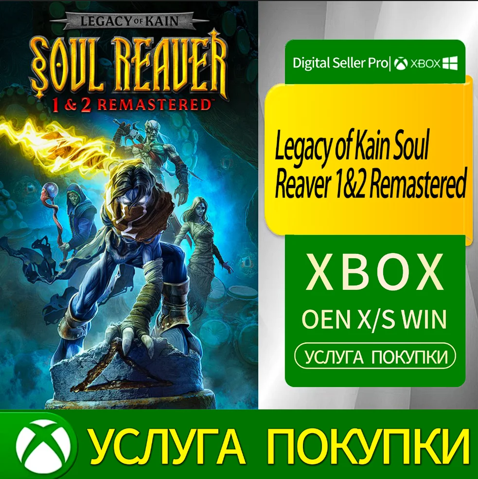 Legacy of Kain Soul Reaver 1&2 Remastered Xbox Series