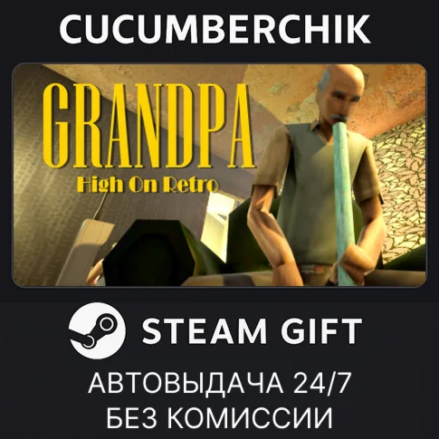 Grandpa High On RetroSTEAM GIFT AUTORU+МИР