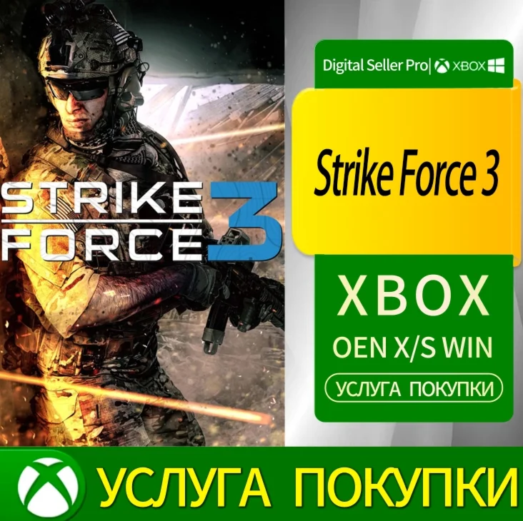 Ударная группа 3 Xbox Series (S/x)xbox One(S/x)