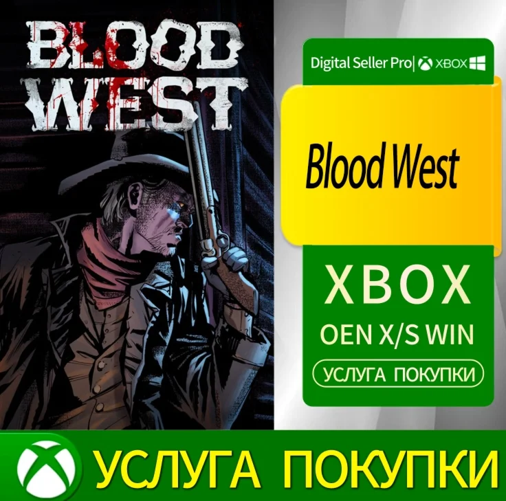 Кровавый Запад Xbox Series (S/x)xbox One(S/x)
