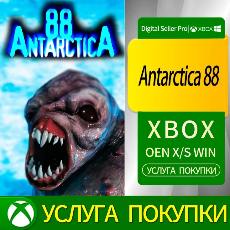 Антарктика 88 Xbox Series (S/x)xbox One(S/x)