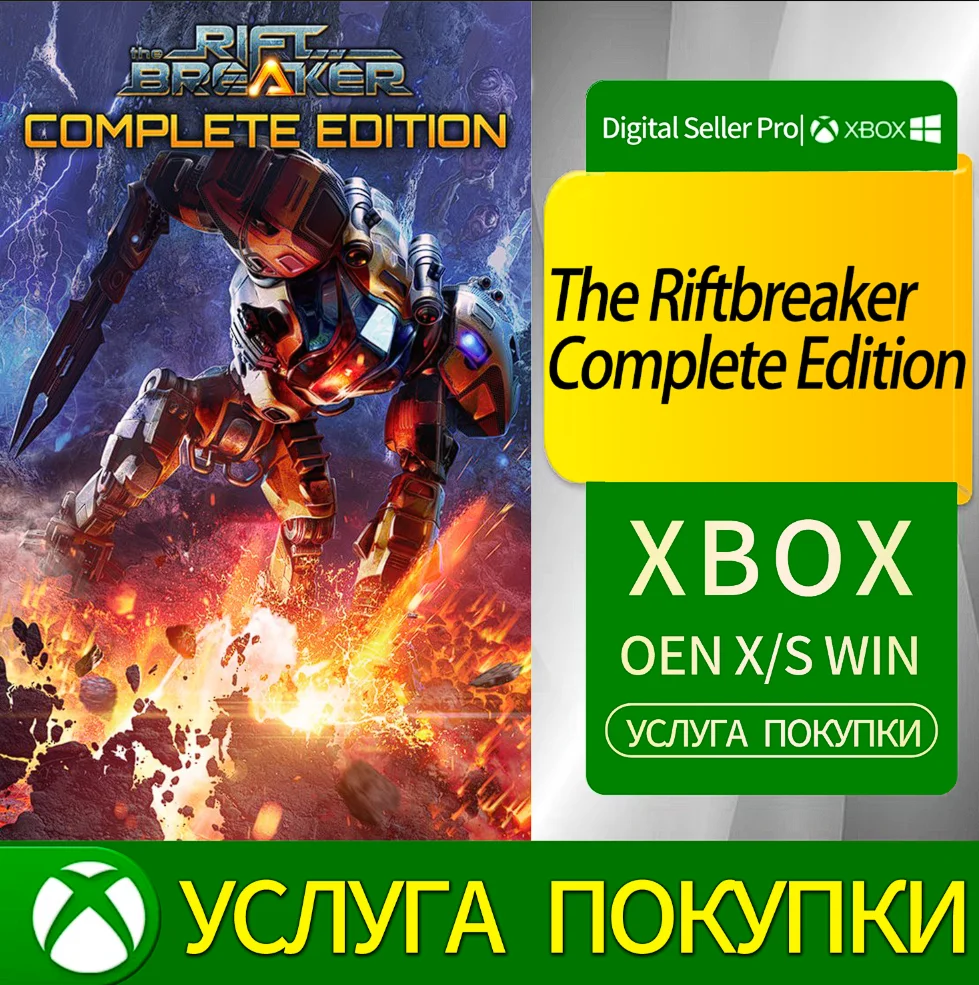 Полное издание Riftbreaker Xbox Series (S/x)xbox One